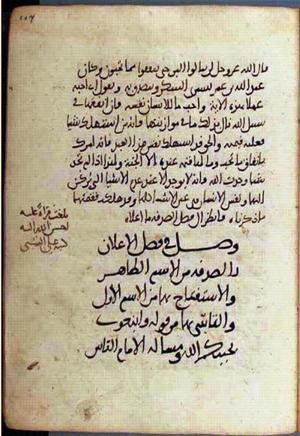 futmak.com - Meccan Revelations - Page 2426 from Konya manuscript