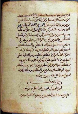 futmak.com - Meccan Revelations - Page 2466 from Konya manuscript
