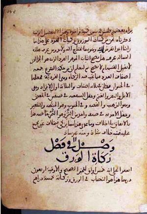 futmak.com - Meccan Revelations - Page 2508 from Konya Manuscript
