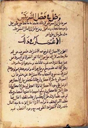 futmak.com - Meccan Revelations - Page 2519 from Konya manuscript