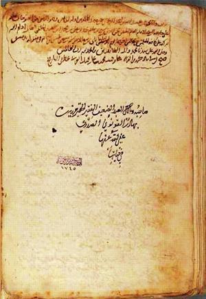futmak.com - Meccan Revelations - Page 2521 from Konya manuscript