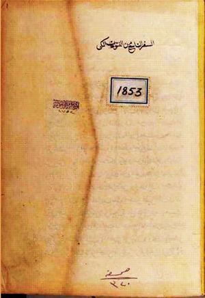 futmak.com - Meccan Revelations - Page 2526 from Konya manuscript