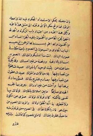 futmak.com - Meccan Revelations - Page 2551 from Konya manuscript