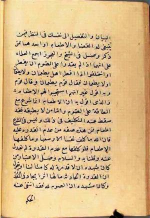futmak.com - Meccan Revelations - Page 2627 from Konya manuscript