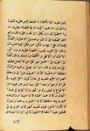 futmak.com - Meccan Revelations - Page 2629 from Konya manuscript