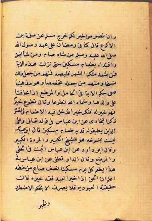 futmak.com - Meccan Revelations - Page 2657 from Konya Manuscript