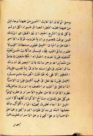 futmak.com - Meccan Revelations - Page 2663 from Konya manuscript