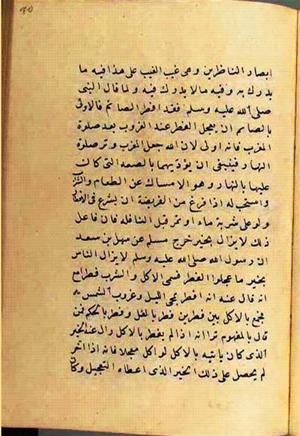 futmak.com - Meccan Revelations - Page 2664 from Konya manuscript