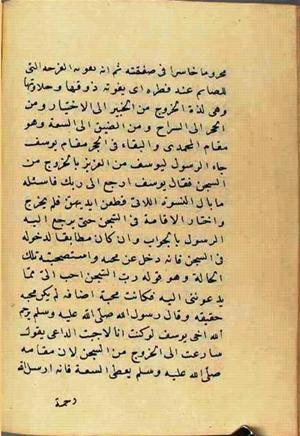 futmak.com - Meccan Revelations - Page 2665 from Konya manuscript