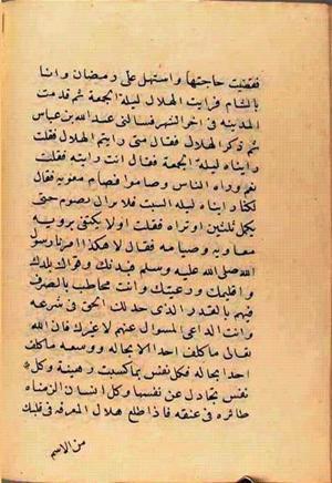 futmak.com - Meccan Revelations - Page 2675 from Konya manuscript
