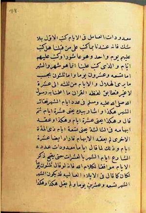 futmak.com - Meccan Revelations - Page 2680 from Konya Manuscript