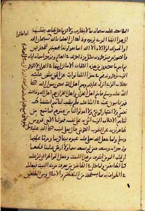 futmak.com - Meccan Revelations - Page 2858 from Konya Manuscript