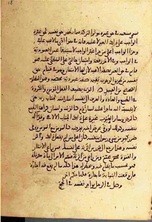 futmak.com - Meccan Revelations - Page 2886 from Konya manuscript