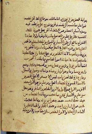 futmak.com - Meccan Revelations - Page 2968 from Konya manuscript