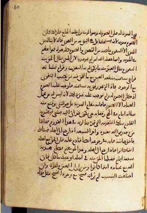 futmak.com - Meccan Revelations - Page 2970 from Konya manuscript