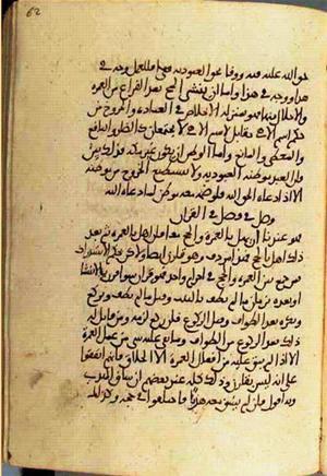 futmak.com - Meccan Revelations - Page 2974 from Konya manuscript