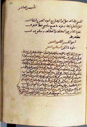 futmak.com - Meccan Revelations - Page 2978 from Konya manuscript