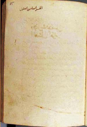 futmak.com - Meccan Revelations - Page 2980 from Konya manuscript