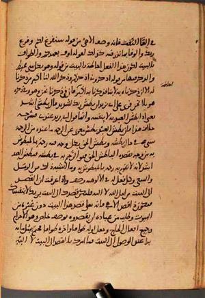 futmak.com - Meccan Revelations - Page 2987 from Konya manuscript