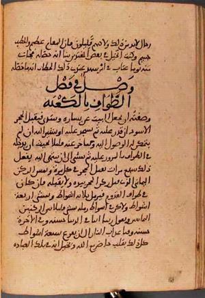 futmak.com - Meccan Revelations - Page 3005 from Konya manuscript