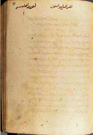 futmak.com - Meccan Revelations - Page 3010 from Konya manuscript