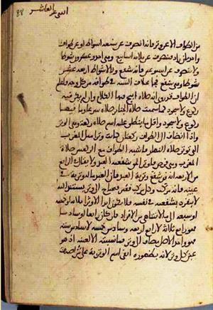 futmak.com - Meccan Revelations - Page 3026 from Konya manuscript