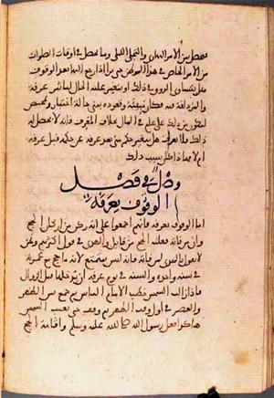 futmak.com - Meccan Revelations - Page 3059 from Konya manuscript