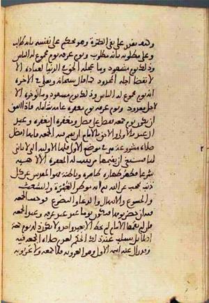 futmak.com - Meccan Revelations - Page 3073 from Konya manuscript