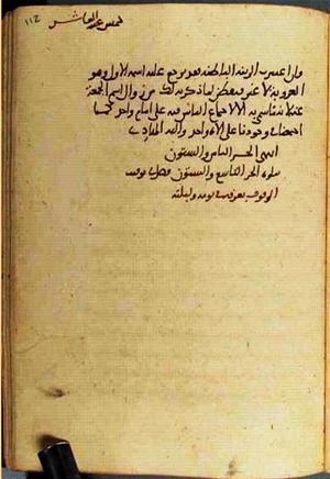 futmak.com - Meccan Revelations - Page 3074 from Konya manuscript