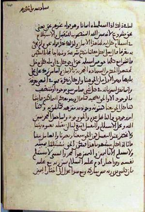 futmak.com - Meccan Revelations - Page 3228 from Konya manuscript