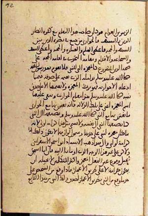 futmak.com - Meccan Revelations - Page 3292 from Konya manuscript