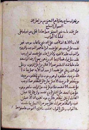 futmak.com - Meccan Revelations - Page 3460 from Konya manuscript