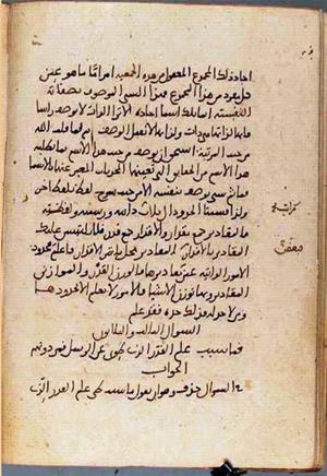 futmak.com - Meccan Revelations - Page 3541 from Konya manuscript