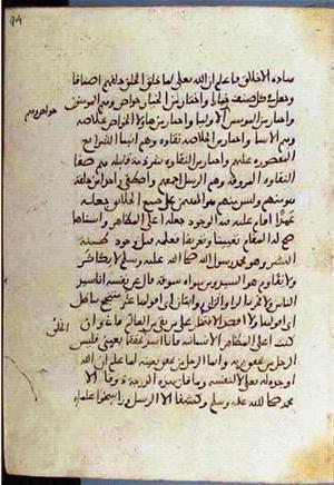 futmak.com - Meccan Revelations - Page 3584 from Konya manuscript