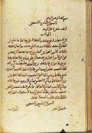 futmak.com - Meccan Revelations - Page 3697 from Konya manuscript