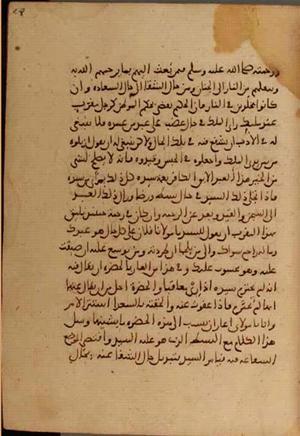 futmak.com - Meccan Revelations - Page 3810 from Konya manuscript