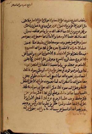 futmak.com - Meccan Revelations - Page 3964 from Konya manuscript