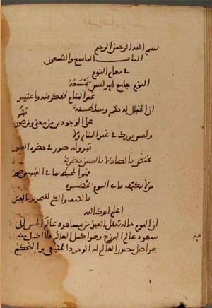 futmak.com - Meccan Revelations - Page 4041 from Konya manuscript