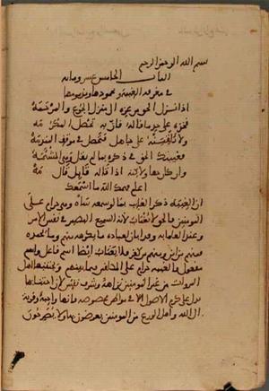futmak.com - Meccan Revelations - Page 4097 from Konya Manuscript