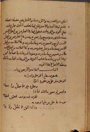 futmak.com - Meccan Revelations - Page 4233 from Konya Manuscript