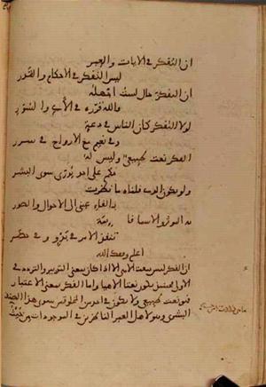 futmak.com - Meccan Revelations - Page 4239 from Konya Manuscript