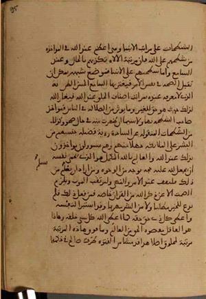 futmak.com - Meccan Revelations - Page 4252 from Konya Manuscript