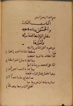 futmak.com - Meccan Revelations - Page 4319 from Konya Manuscript