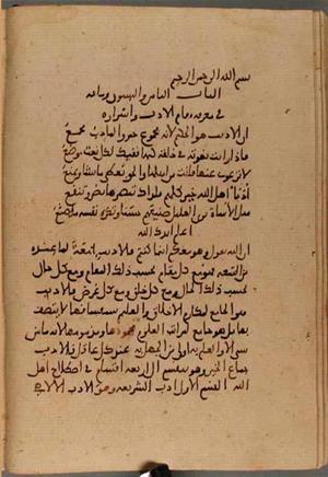 futmak.com - Meccan Revelations - Page 4469 from Konya manuscript