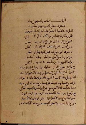 futmak.com - Meccan Revelations - Page 4498 from Konya manuscript