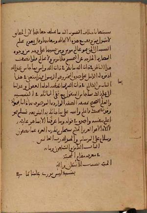 futmak.com - Meccan Revelations - Page 4609 from Konya manuscript