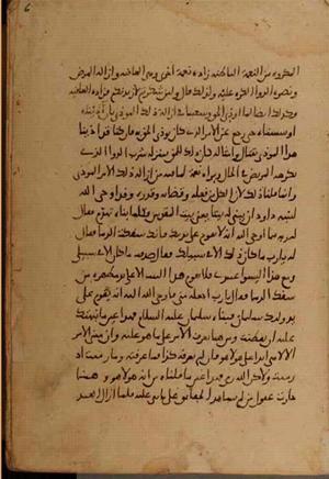 futmak.com - Meccan Revelations - Page 4706 from Konya manuscript