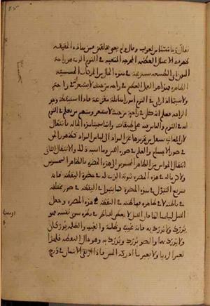 futmak.com - Meccan Revelations - Page 4844 from Konya manuscript