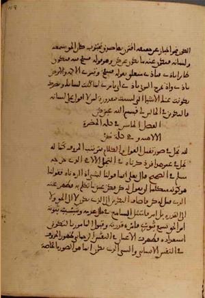 futmak.com - Meccan Revelations - Page 4930 from Konya manuscript