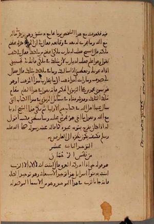 futmak.com - Meccan Revelations - Page 4965 from Konya manuscript